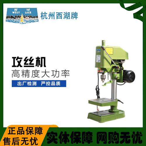 现货攻丝机台式攻丝攻眼设备SWJ-6SWJ-10SWJ-16SWJ-20