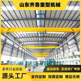 按需制作厂家直销单梁起重机吨5吨16吨2吨单梁行吊单梁行车天车