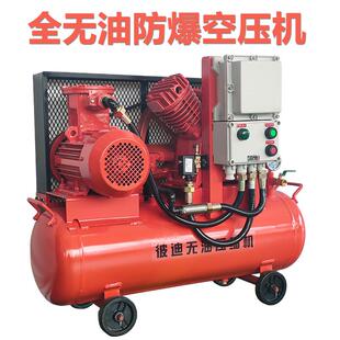 螺杆防爆空压机微型油田静音220V活塞式气泵空气压缩机生产厂家