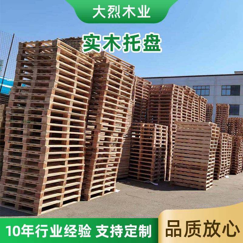 张家港实木托盘四面二面进叉木托盘江阴木质托盘栈板物流托盘,包装,塑料托盘,淘宝优惠券,粉丝福利购,淘宝优惠卷