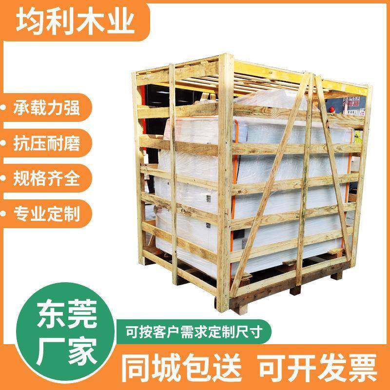 东莞厂家木架供应大型机械设备包装木框物流打包周转运输木架木箱,包装,塑料托盘,淘宝优惠券,粉丝福利购,淘宝优惠卷