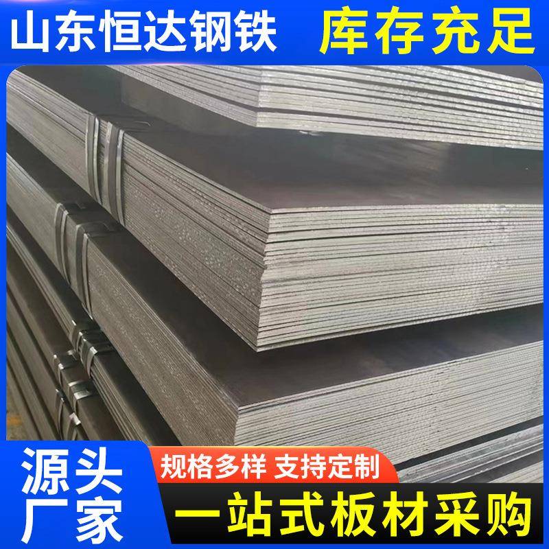 Q345B热轧钢板开平板厂家冷拔中厚板薄板碳钢板弯折切割普板