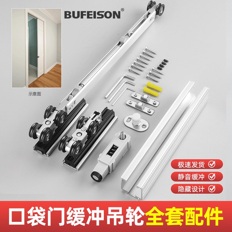 口袋门双向缓冲阻尼木门吊轨厨房推拉门吊轮吊趟门移门导轨滑轨
