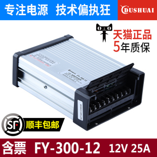 300 350W户外防雨变压器220转12V25A广告招牌直流LED开关电源