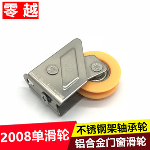 移动窗户 2008型门窗滑轮铝合金窗户滚轮不锈钢滑轮推拉门窗轮老式