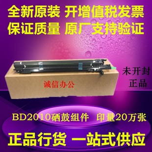 2010 2000 2500 AC复印机硒鼓套鼓组件 2510 东芝2110 原装 2610