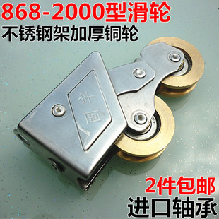 2000型铝合金门窗滑轮双滑轮移门滚轮加大滑轮铜轮不锈钢轮子 868