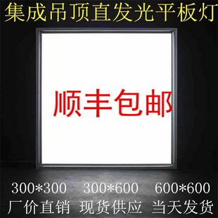 600直发光集成吊顶崁卡入式 LED平板灯600 石膏板铝扣板天花面板灯