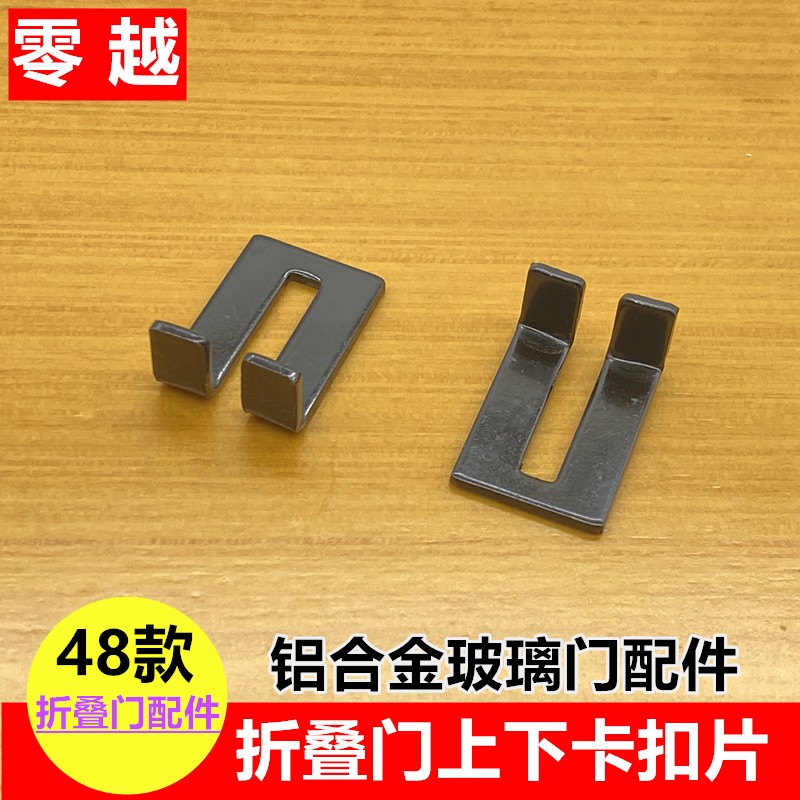 48款老款折叠门卡扣定位器卡住一边不动推拉门卫生间折叠门五金件
