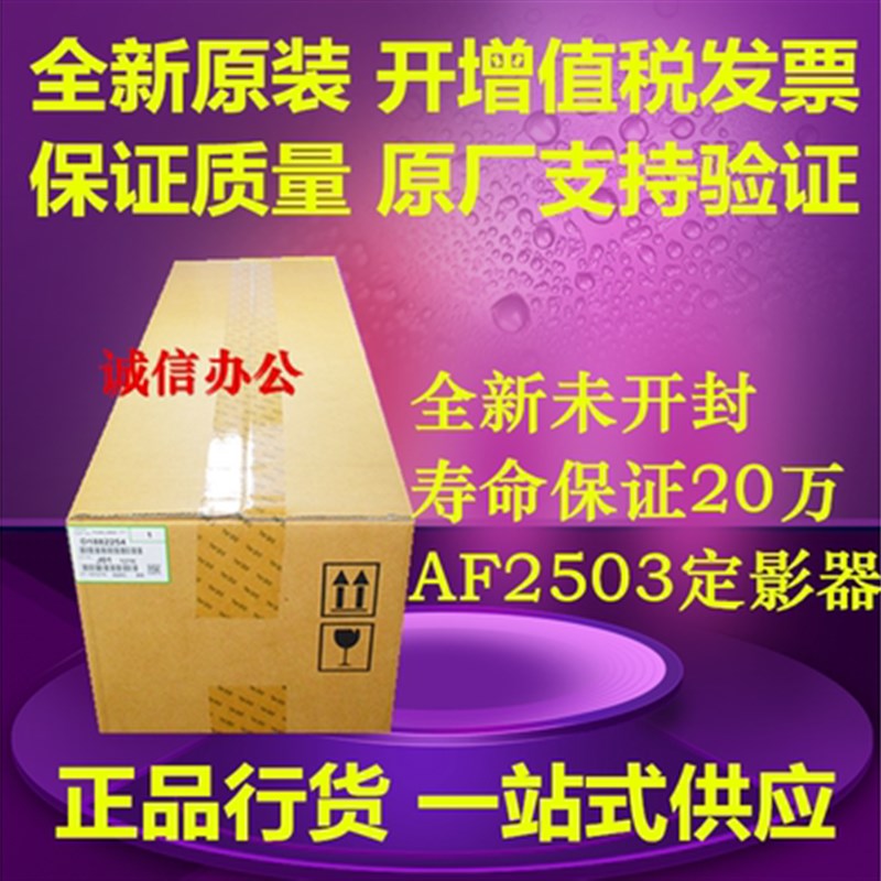 原装 理光MPC2003 C2503 C2011SP 定影器加热组件