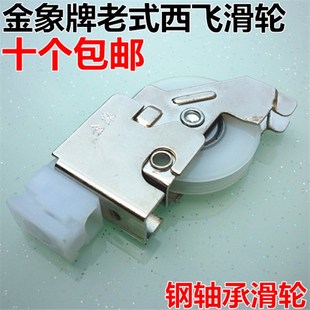 70铝合金门窗滑轮推拉窗滑轮窗户玻璃窗滚轮田本不二轮 西飞轮老式