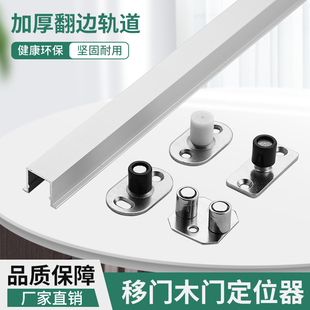 移门定位器推拉门止摆器木门双轮轴承下滑轮导向轮限位器门下轨道