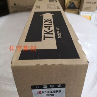 粉盒墨粉 墨粉倉 京瓷TK 原裝 4128原裝 2011粉盒 正品 碳粉京瓷2010
