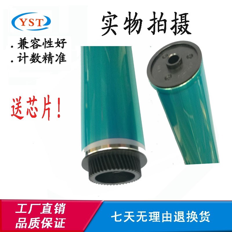 适用柯美958 DR912单鼓鼓芯 758 808 DR812刮刀刮板感光鼓硒鼓芯