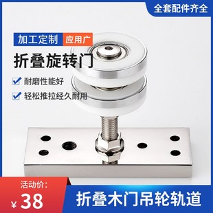 万向折叠门吊轮木门推拉门屏风滑轮吊轨移门隔断门轨道五金配件