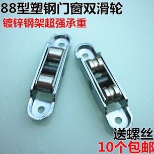 塑钢窗滑轮门窗平移可调推拉窗户双滚轮88型窗平轮槽轮轴承轮 老式