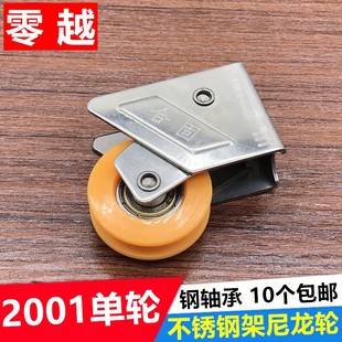 铝合金V2001型门窗滑轮彩铝窗户轮子不锈钢轴承轮脚玻璃门窗滑轮