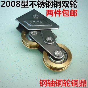 2008型铝合金窗滑轮推拉平移门窗轴承铜滚轮不锈钢轮子2078门窗轮