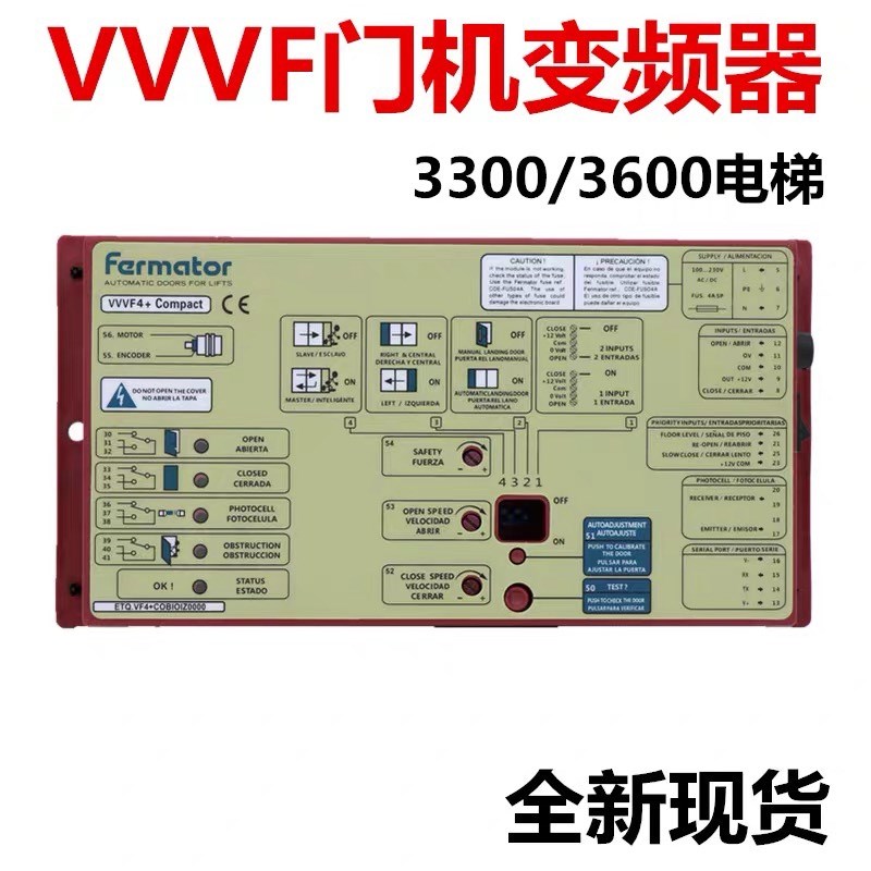 电梯3300门机盒福玛特门机变频器盒Farmator佛马特门机盒VVVF4+