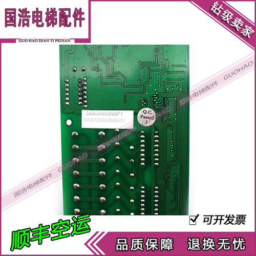 OTIS奥的斯扶梯电路板/DAA26803NNP1/RSFF板 原装现货实拍