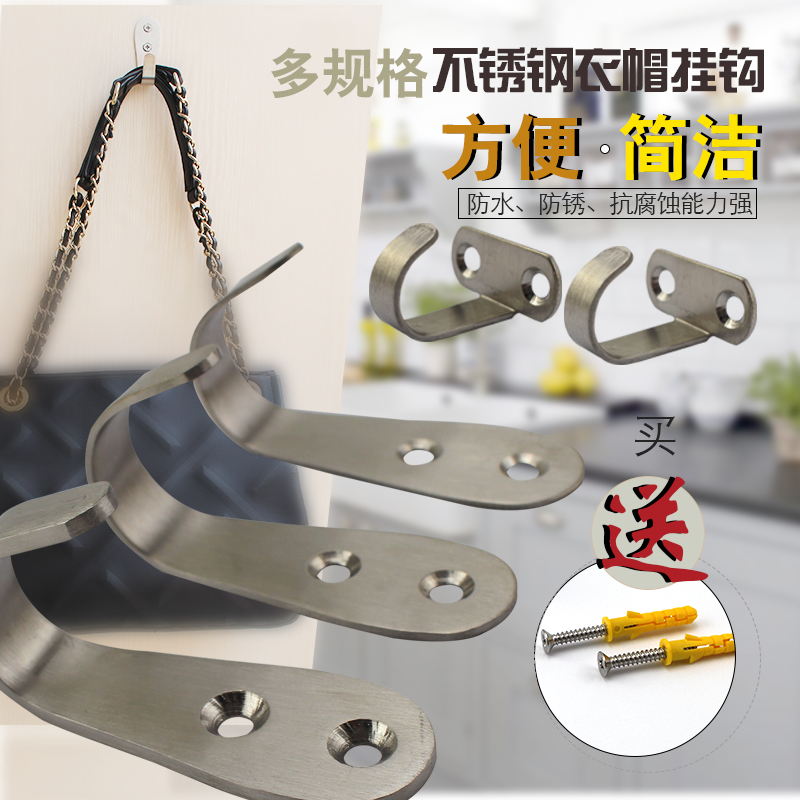 201不锈钢创意厨房浴室挂钩门后衣帽钩单钩衣服壁挂钩子衣勾