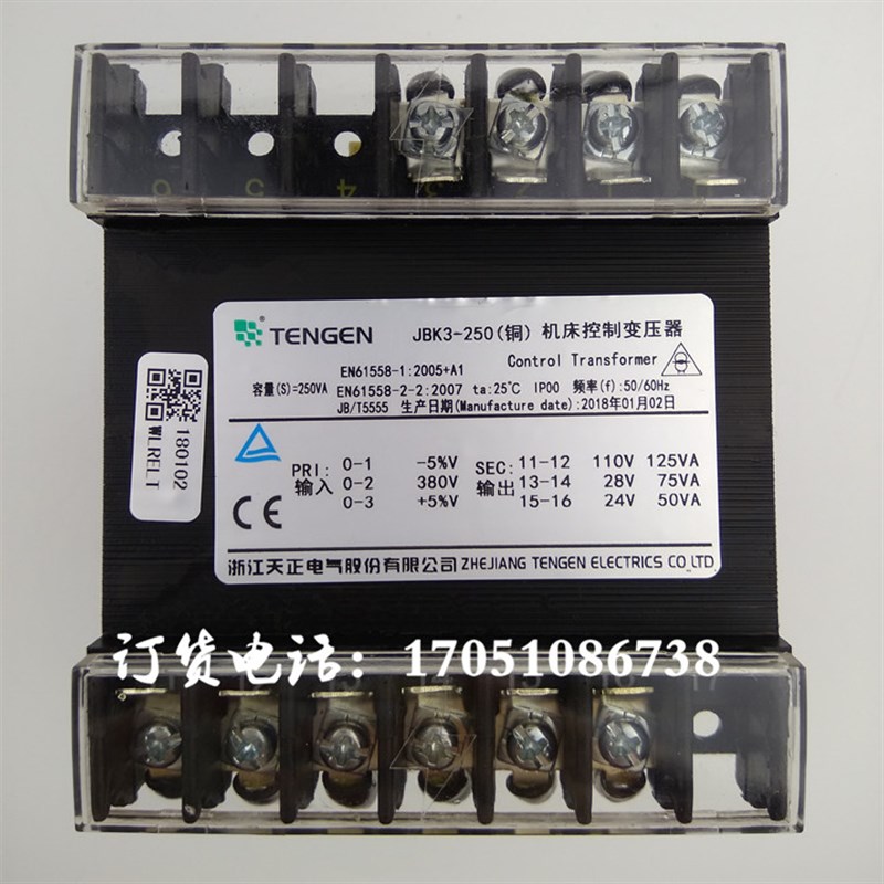 天正JBK3-250VA车床小型磨床小水磨机床控制变压器380变110V28V24