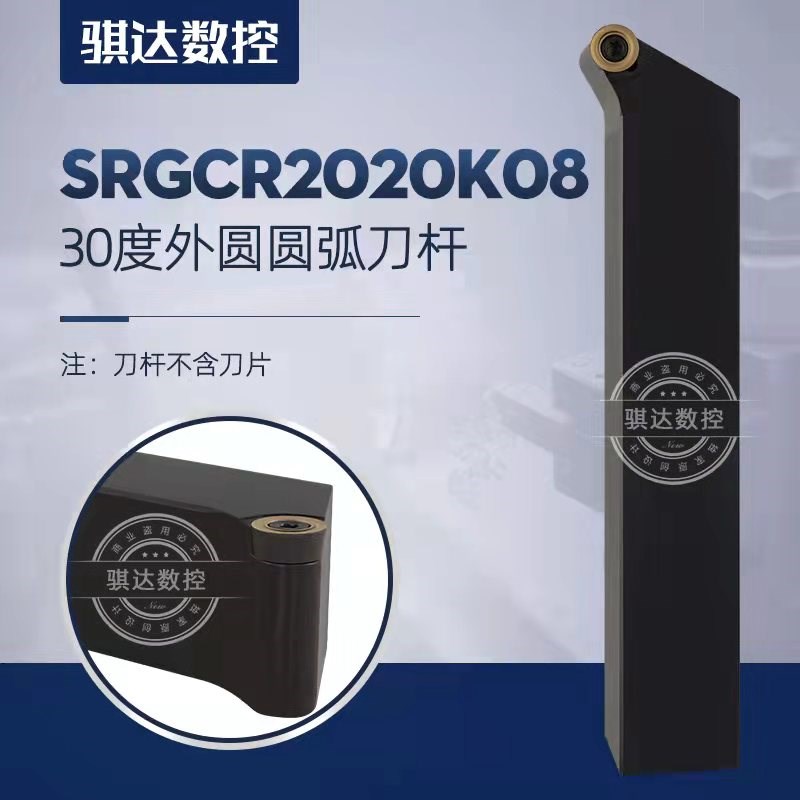 数控刀杆外圆刀螺钉式 SRGCR1616H08/SRGCR2020K10/SRGCR2525M10