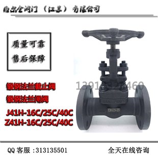 锻钢法兰截止阀闸阀A105材质J41H-16C 25C/Z41H-16C 25C DN15DN25