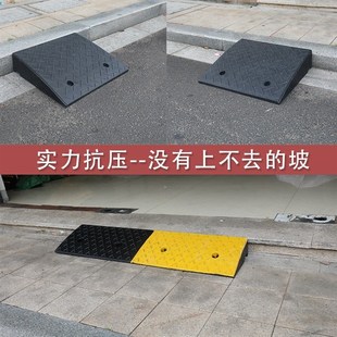 橡胶台阶垫马路牙子斜坡垫板家用汽车路沿坡门槛垫三角垫可携式