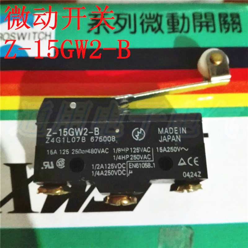 Z-15GW2-B 行程开关 限位开关 微动开关 LXW5-11G1