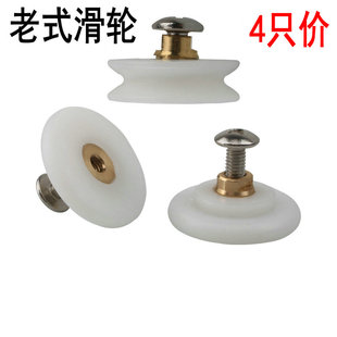 淋浴房滑轮移门槽轮滚轮淋浴房配件小挂轮老式 4个装 圆弧整体浴室