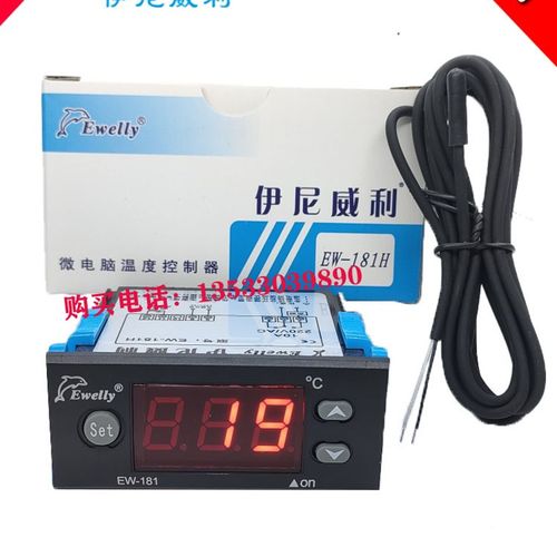 实物拍摄原装正品伊尼威利电子温控器温控仪表EW-181 EW-181H