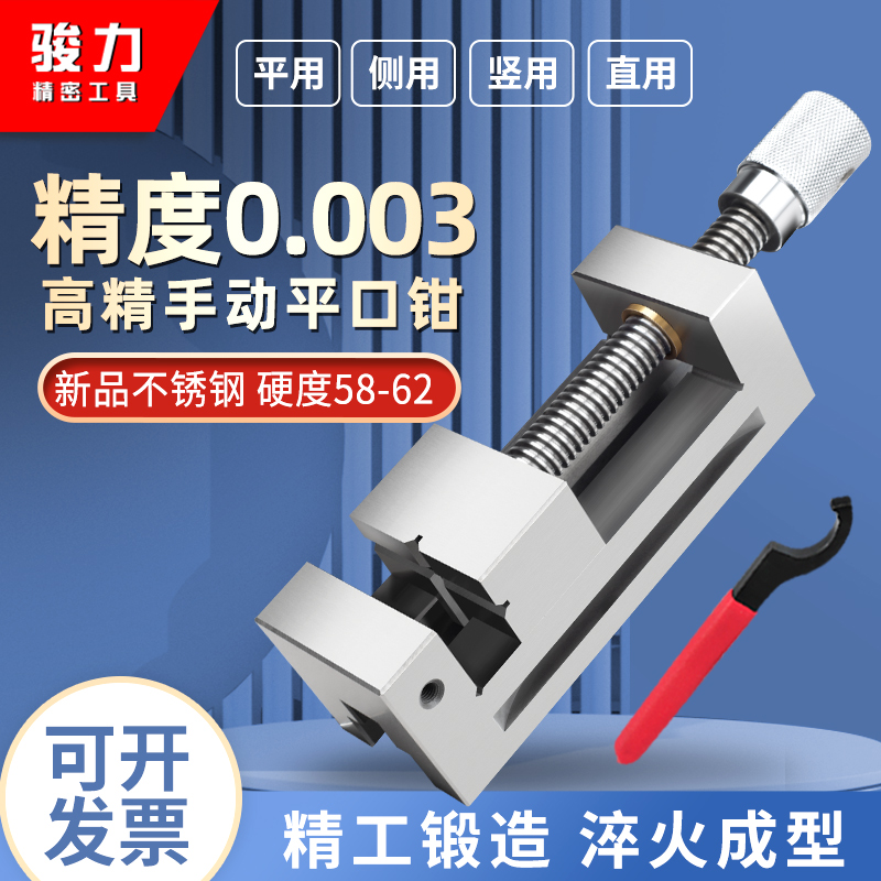 QGG高精密平口钳手动磨床铣床小型批士台钳虎钳直角2寸4寸6寸涛力