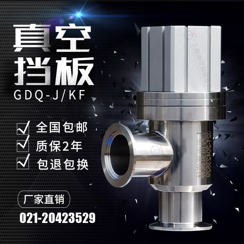 气动真空挡板阀GDQ活套法兰KF快装卸角式截止抽负压泵切断阀门ISO