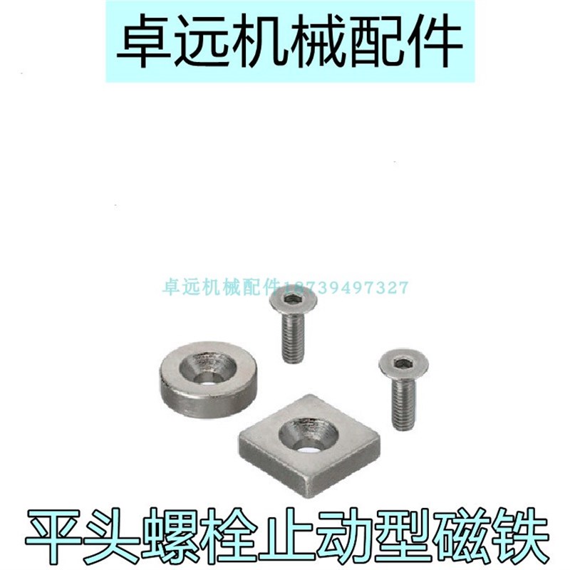 平头螺栓固定 磁铁BLS65 66-A8 A10 A12 A15 A20 A25-T2 3 4 5 6