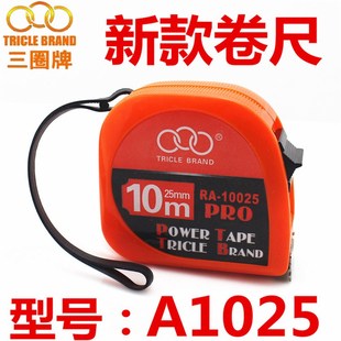 上海汇一 三圈工具 新款钢卷尺 黄色尺带 10米 A1025
