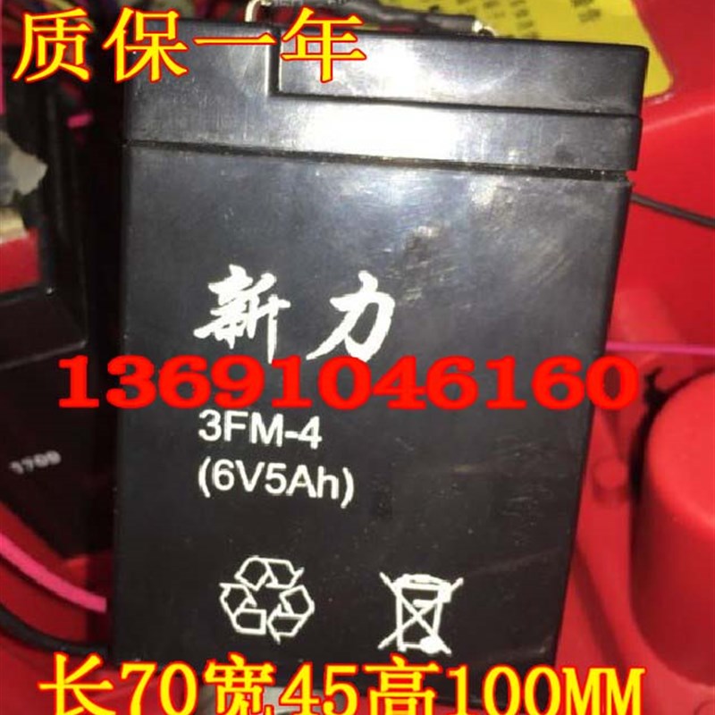 新力3FM-4 6V5AH玩具车 童车 地库锁 电子秤 车位锁电瓶