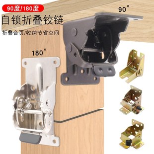 90度自锁炕折叠合页铰链桌椅腿脚银色折叠茶几家具不锈钢五金配件