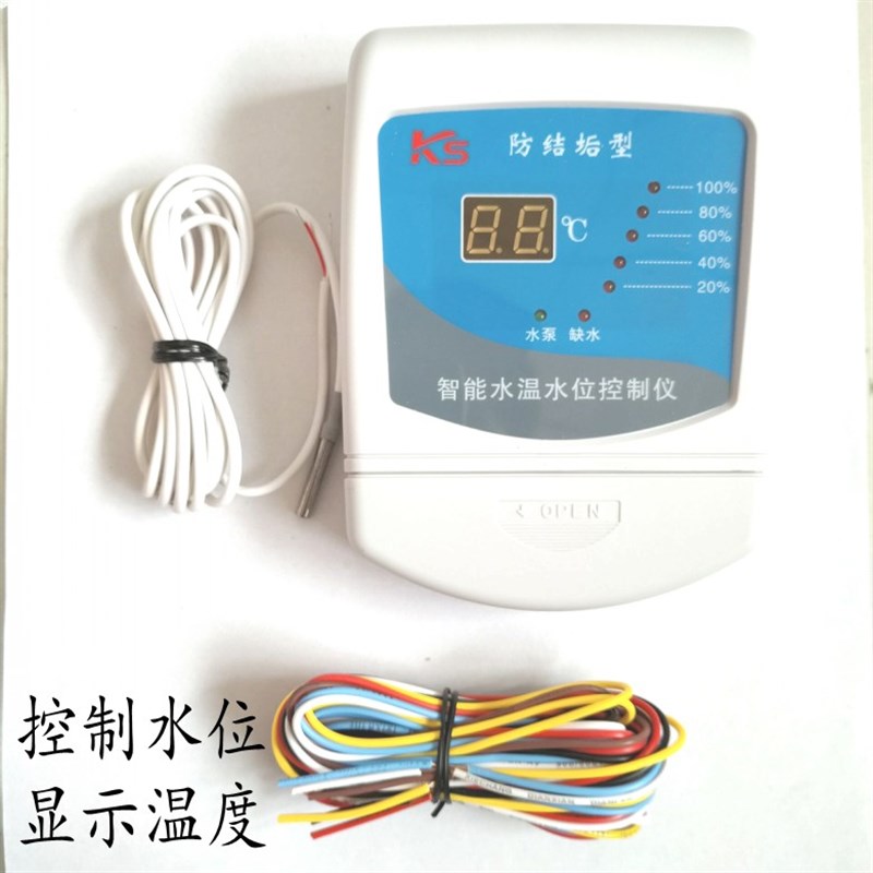 智能温度水位控制器防结垢型水温显示水位控制自动断电控制水泵