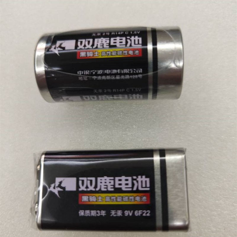 全新 双鹿 9V电池 双鹿2号1.5V电池 适合指针式MF47型 MF500型