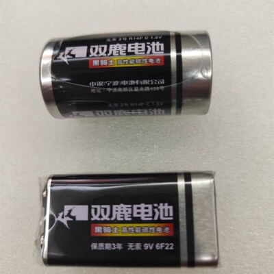 全新 双鹿 9V电池 双鹿2号1.5V电池 适合指针式MF47型 MF500型