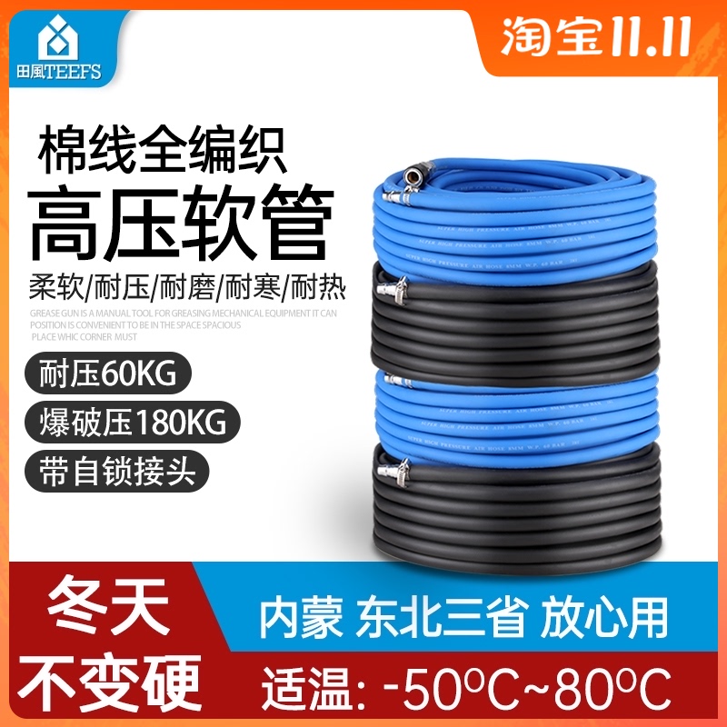 空压机气管高压防爆风炮管10mm喷漆气动软管防冻小气泵汽修车气带