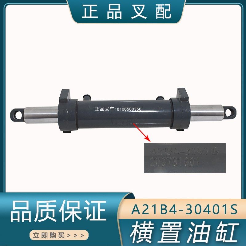 叉车油缸转向缸横直油顶横置方向油臂总成合力aH3-3.5T叉车零部件,鲜花速递/花卉仿真/绿植园艺,洒水/浇水壶,淘宝优惠券,粉丝福利购,淘宝优惠卷