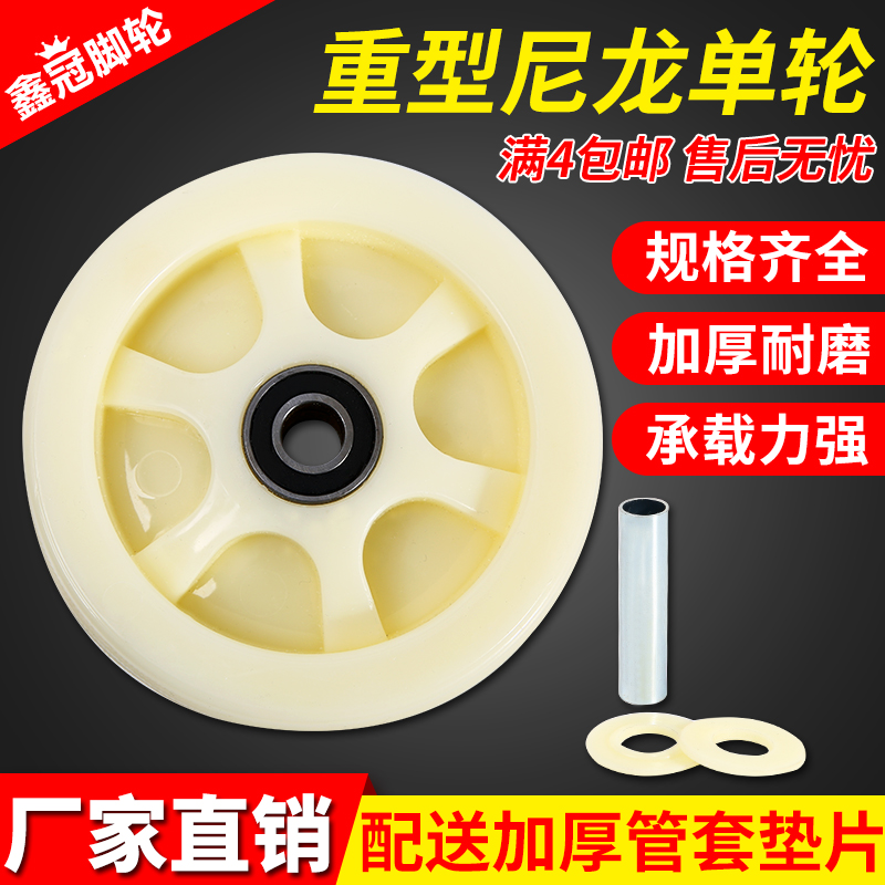 4寸5寸6寸8寸加厚白尼龙单轮万向轮片轮子平板手推车脚轮轮子轱辘