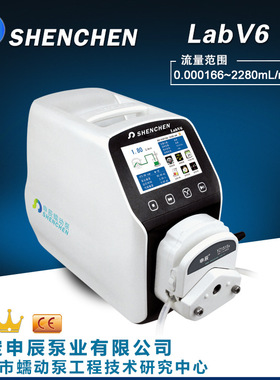 保定申辰LabV6塑料外壳蠕动泵 智能蠕动泵 可传输可分配