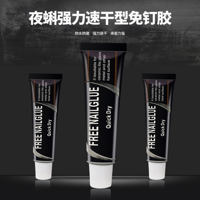 免钉胶强力胶速干防水免打孔墙面瓷砖贴墙置物架金属高粘度粘胶,3C数码配件,USB多功能数码宝,淘宝优惠券,粉丝福利购,淘宝优惠卷