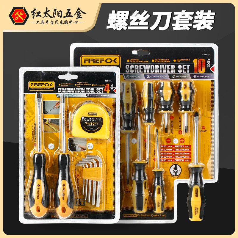 螺丝刀套装 十字小组合一字家用起子梅花多功能六角磁性维修工具,标准件/零部件/工业耗材,输送带/传送带,淘宝优惠券,粉丝福利购,淘宝优惠卷