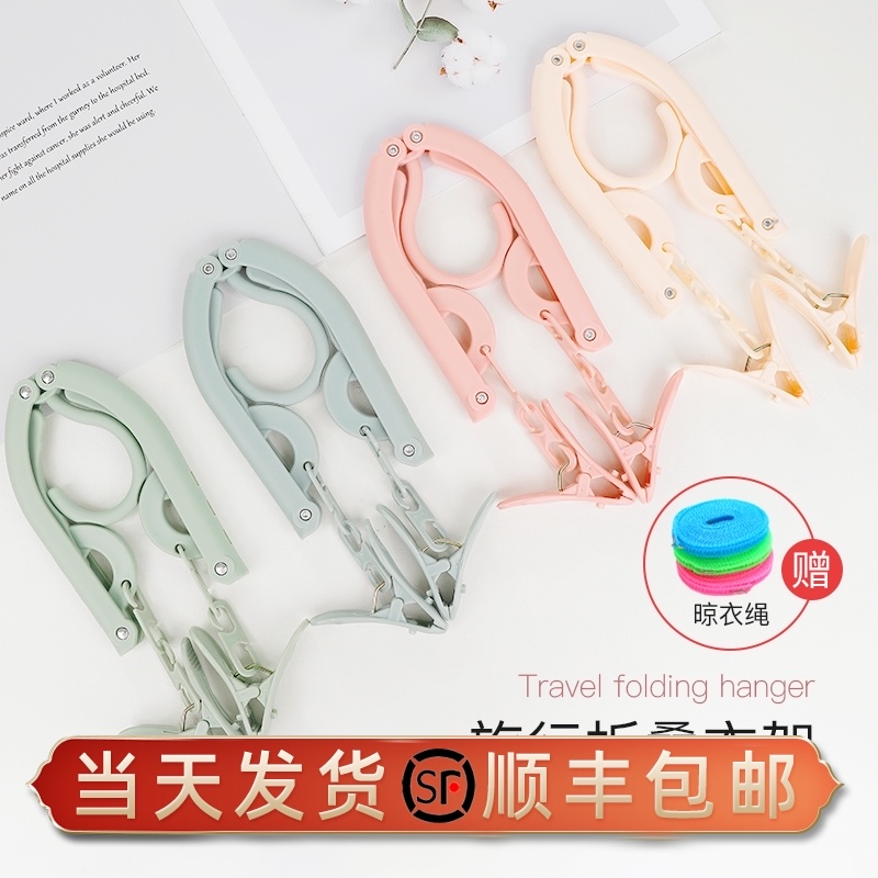旅行衣架便携折叠多功能收缩衣架出差魔术伸缩折叠晾衣架带夹家用