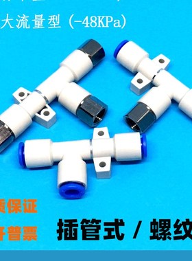 管式真空发生器ZH05DS/ZH07DS/ZH10DL-06-06-06-08负压发生器