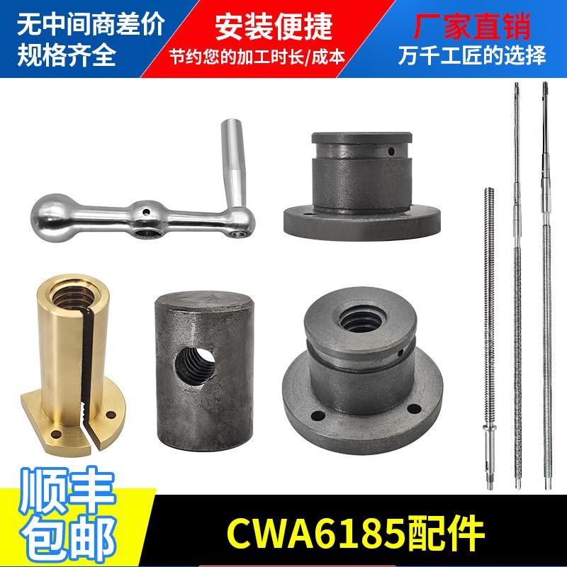 星火CWA6185A车床中丝杆铜螺母CW61100卧式车床铜螺母中丝杆61125